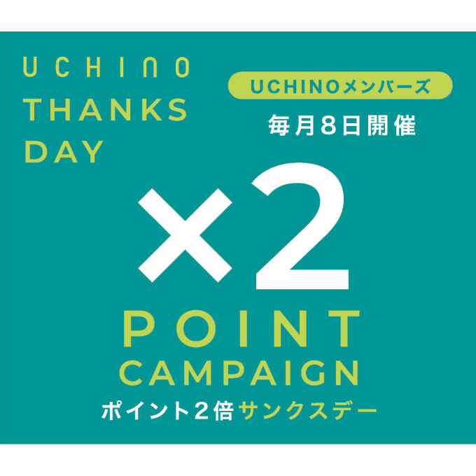 UCHINO  Thanks Day開催‼︎
