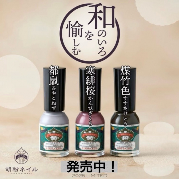 【新色・胡粉ネイル】【ハウス オブ ローゼ】