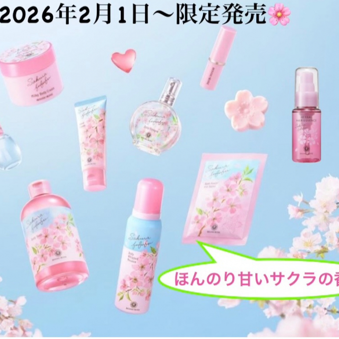 【ハウス オブ ローゼ】【さくらふふふ・限定商品】