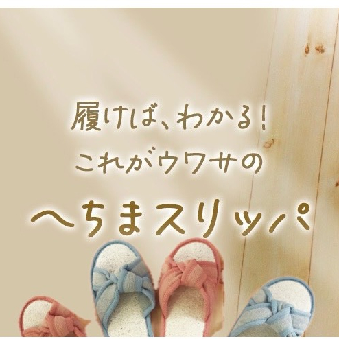 【コレ凄‼︎ 紹介】クセになる履き心地！【ハウス オブ ローゼ】