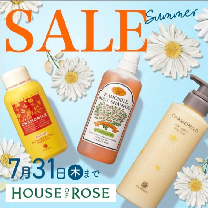 【7月31日まで夏のセール開催中！】【ハウス オブ ローゼ】