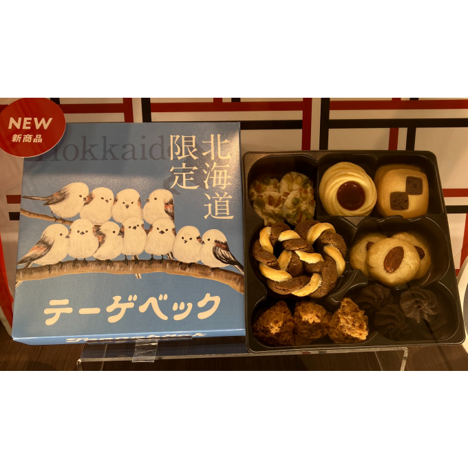 北海道限定】ティグレス ノースホワイトのご案内 | ガトーフェスタ