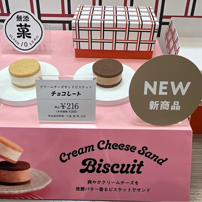 新登場！クリームチーズサンドビスケットがユーハイムのケーキに仲間入り♪