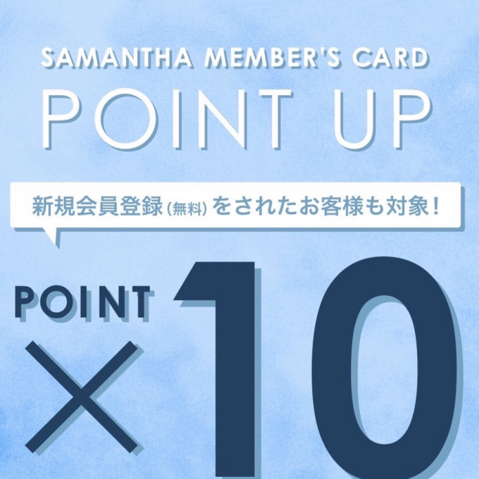 毎月3日はポイント10倍day✨