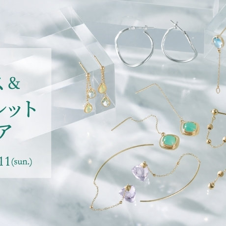 《イベント》ピアス•ブレスレットフェア開催中