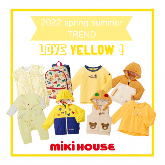 LOVE YELLOW！ミキハウスの黄色???