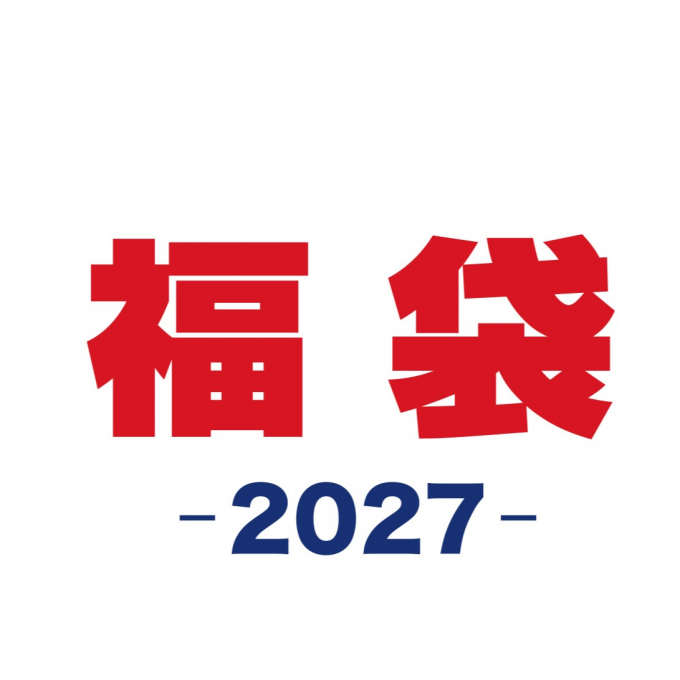 魅力満載！“ミキハウス” 2027年新春福袋