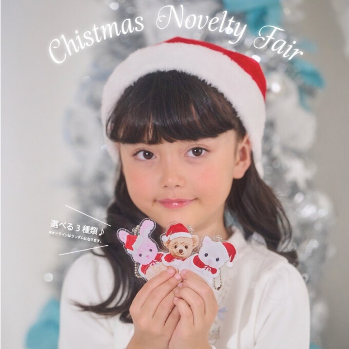 🎄ノベルティフェア🎄