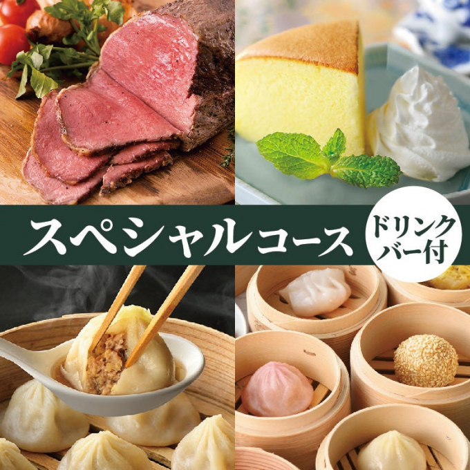 一番人気！スペシャルコースのご紹介♪