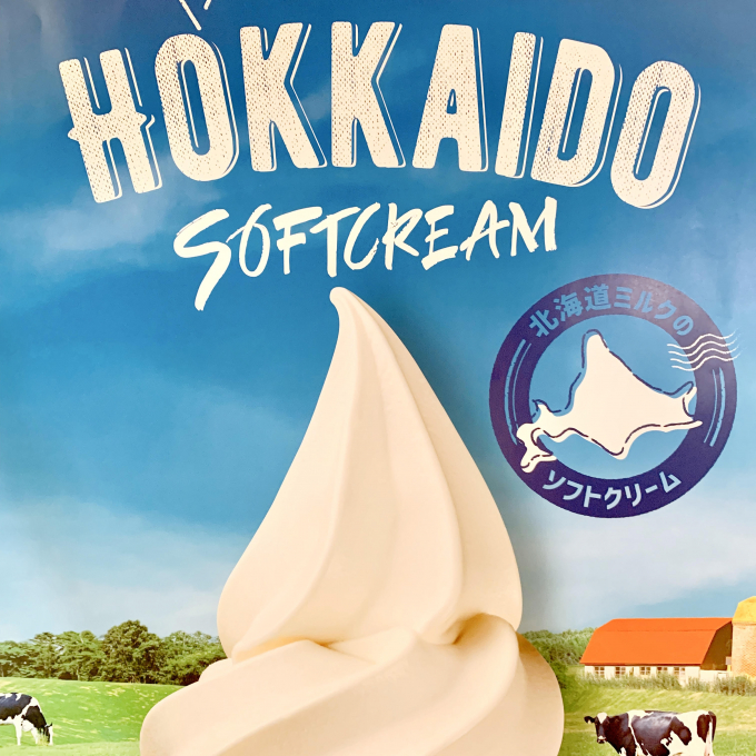 【期間限定】北海道ソフトクリームのご紹介です