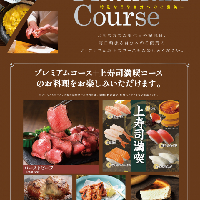 土日祝日も♪プラチナコースは毎日お時間無制限！