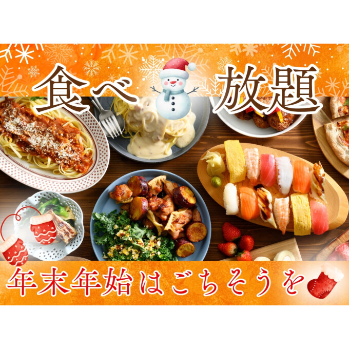 年末年始営業時間のご案内・新春福袋販売のお知らせ