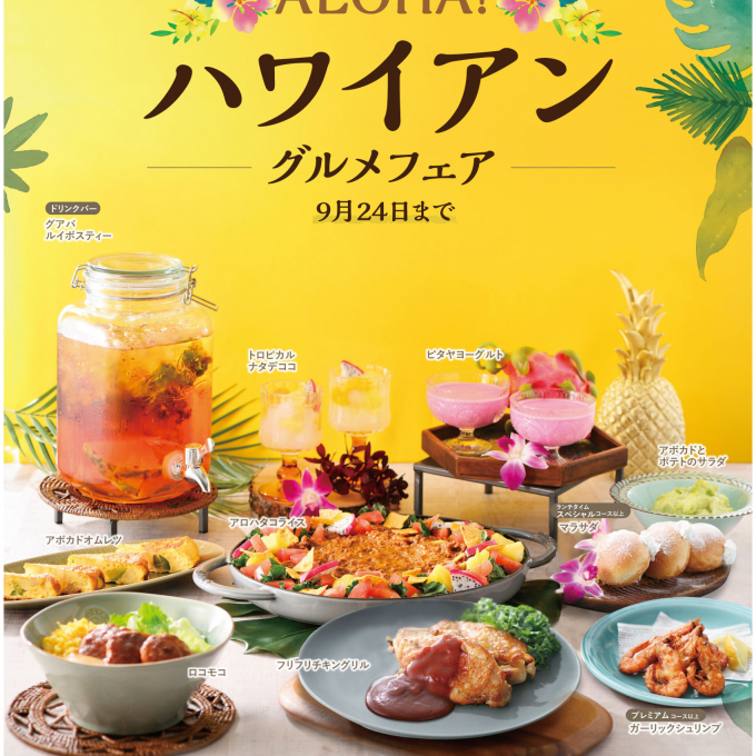 【予告】6月19日よりスペインフェアを開催します！