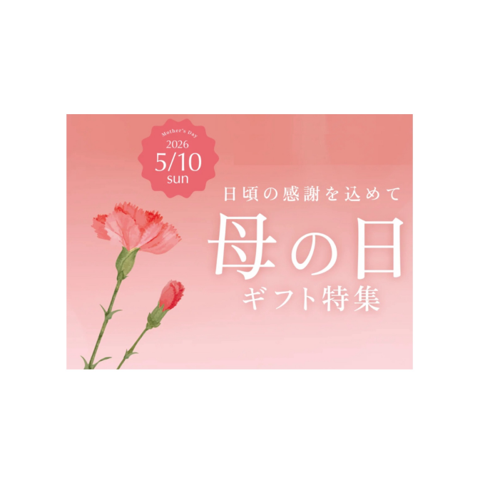 【母の日ギフト🎁】ワコールのおすすめ商品をご紹介