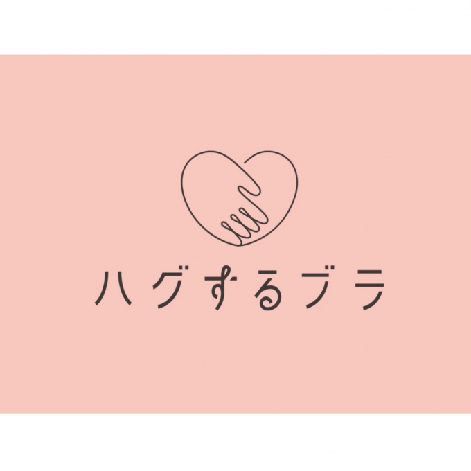 【ハグするブラ🎀】ワコールの人気シリーズから新作登場‼️