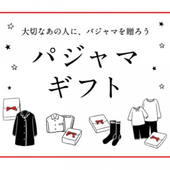 【母の日】マタノアツコからおすすめパジャマをご紹介💐