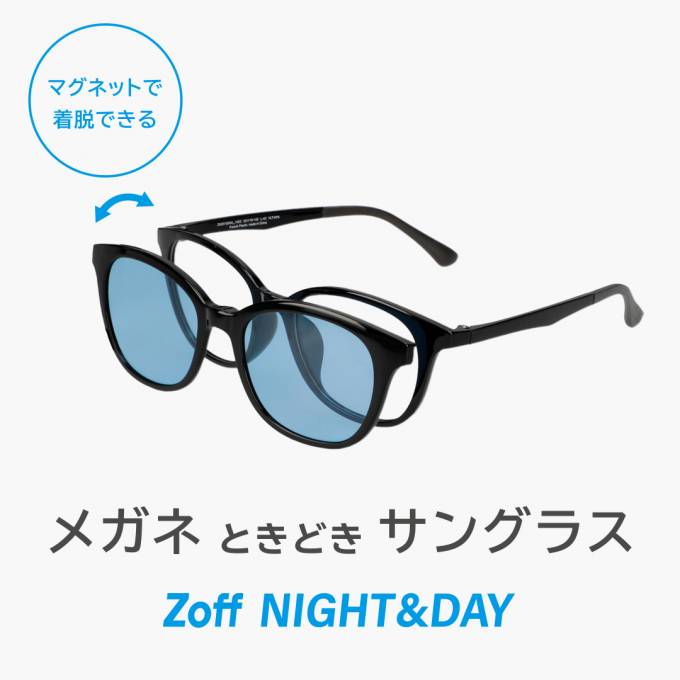 メガネとサングラスのいいとこどり！2Wayタイプのフレームをご紹介🙌