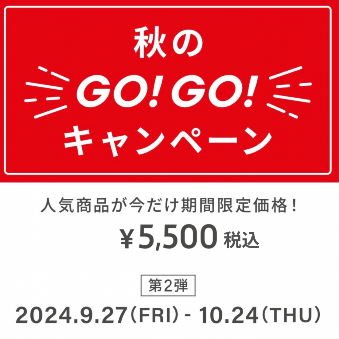 メガネブランドZoff 人気フレームが5,500円🎉🎉秋のGO！GO!キャンペーン第２弾開催中😊