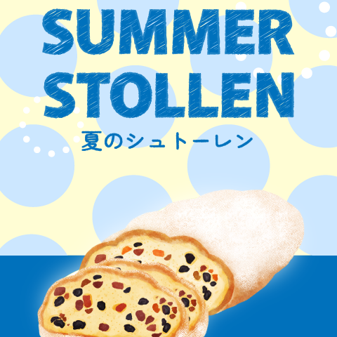 夏のシュトーレン販売【6/24(水)～30(火)】7階ライフスタイル雑貨売場