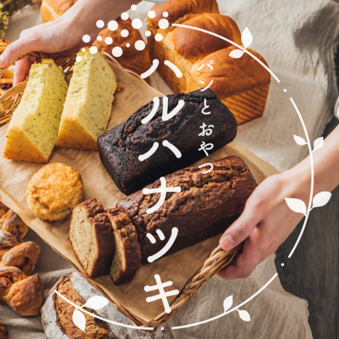 『パンとおやつハルハナツキ』5月お菓子の定期便【7階】