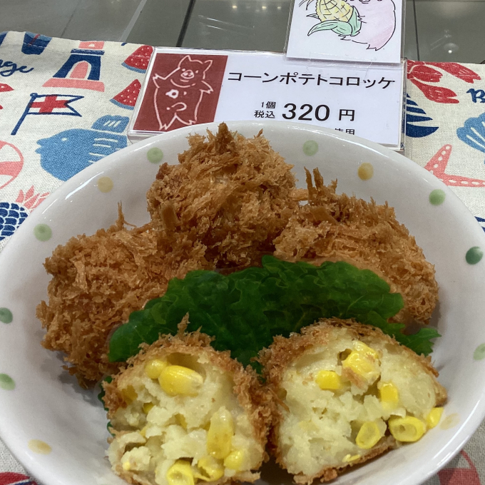 コーンポテトコロッケ　8/25最終日！