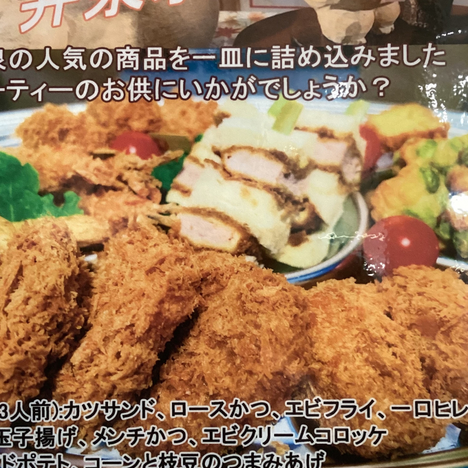 井泉オードブル