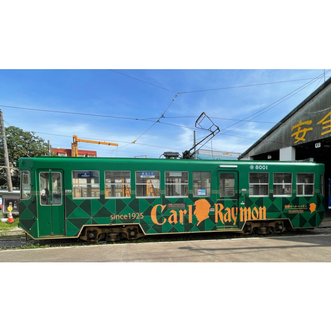 【函館カール・レイモン】100周年感謝袋🛍