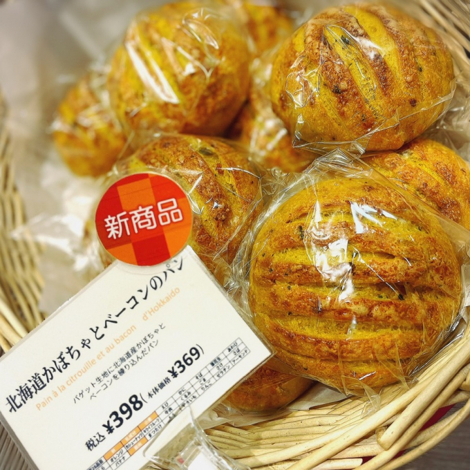 秋の新作?「北海道かぼちゃとベーコンのパン」