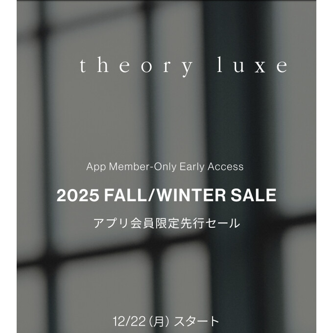 Theoryアプリ会員様先行SALEスタート！！