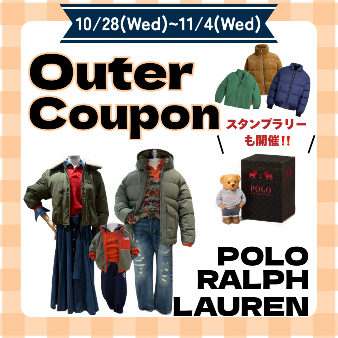 アウタークーポン配信のご案内🧥✨