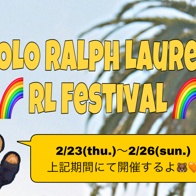 🐻 POLO Ralph Lauren “ RL Festival “ のご案内！