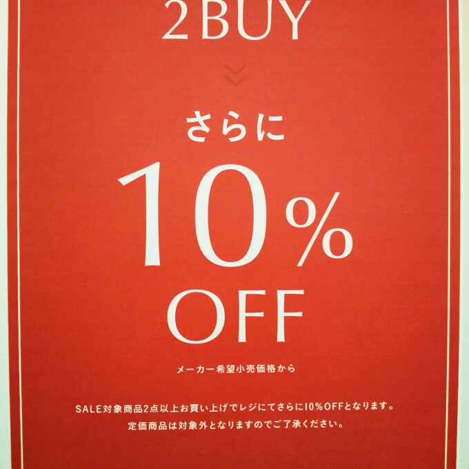 セール 大丸札幌店公式 Shop Blog セール 大丸札幌店公式 Shop Blog