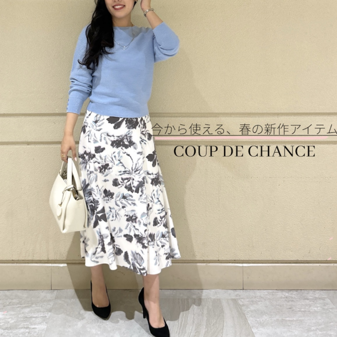 《今から着れる》春物アイテムをご紹介！