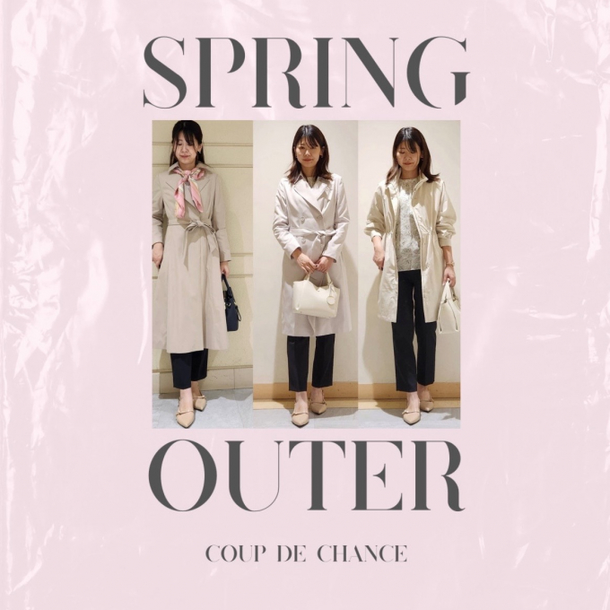 ~着るだけでおしゃれ見え~ 春アウター3選