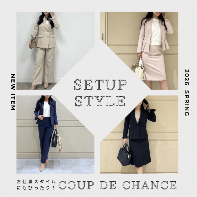 クードシャンスの頼れる『綺麗め春スーツ』