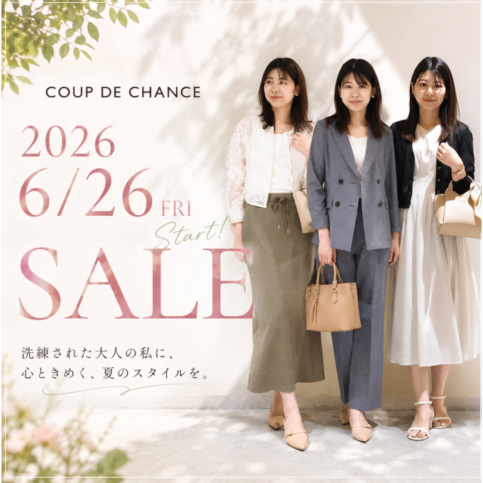 ~2026~ クリアランスSALEアイテム