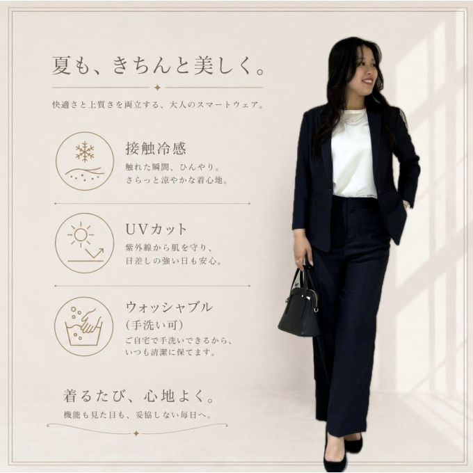 ~心地よく働く~ 【快適機能】スーツStyle