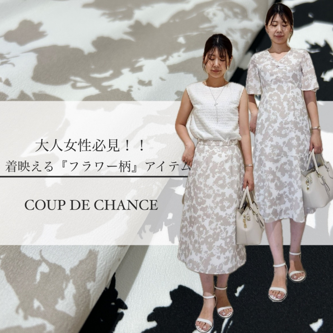 大人女性必見！！着映える『フラワー柄』アイテム