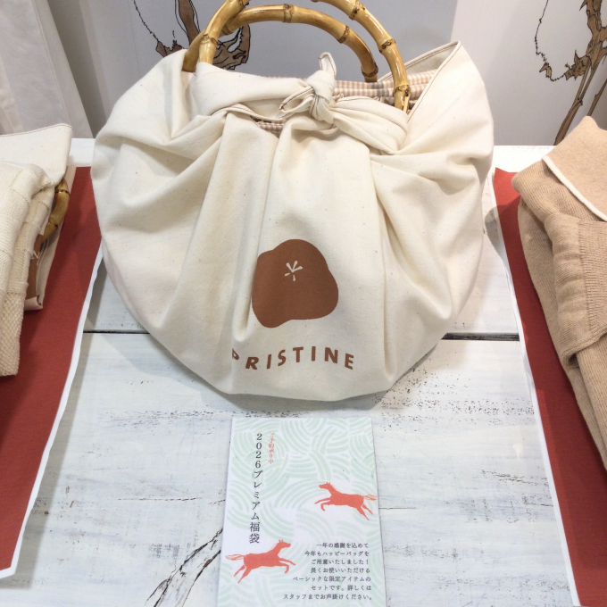 茶綿の自然の色合いを愉しむ着衣初め