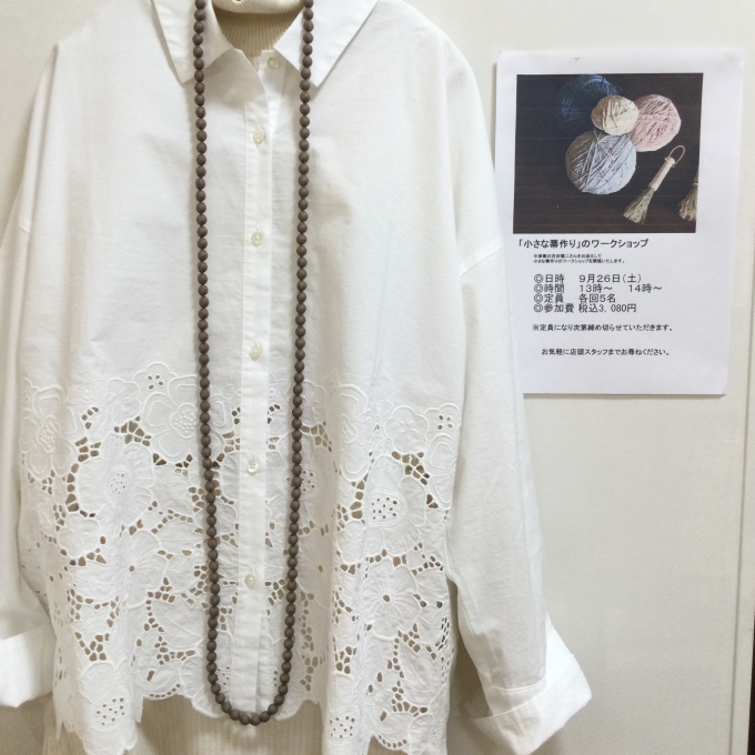 小さな箒作りのワークショップ
