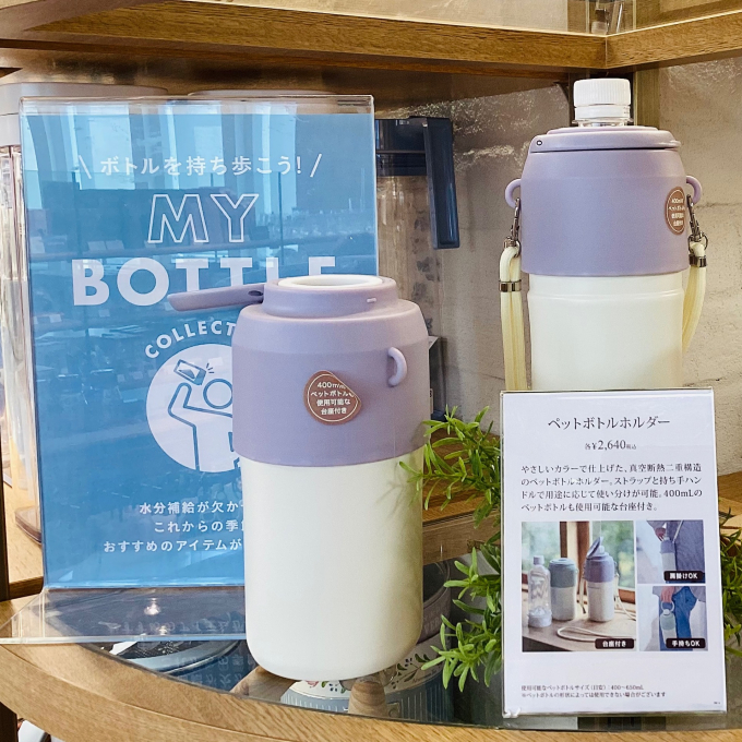 冷たいまま持ち運べる！真空断熱二重構造のペットボトルホルダー🥤