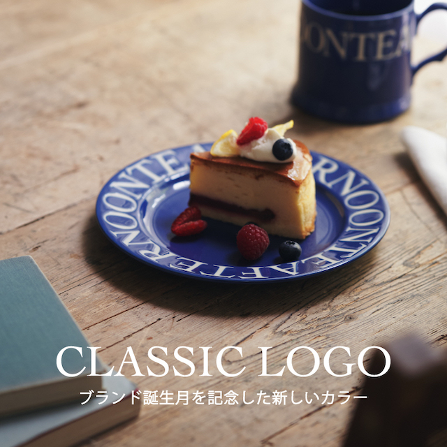 9/10（火）〜発売！ブランド誕生月を記念した新カラーが登場！