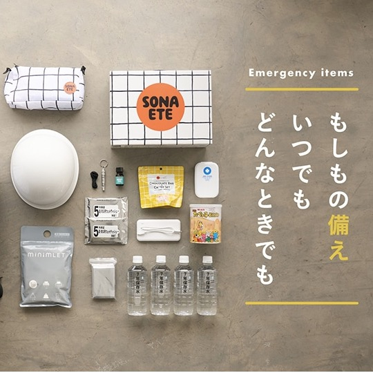 もしもに備える、おすすめ防災グッズ ～防災リュックやおいしい非常食～
