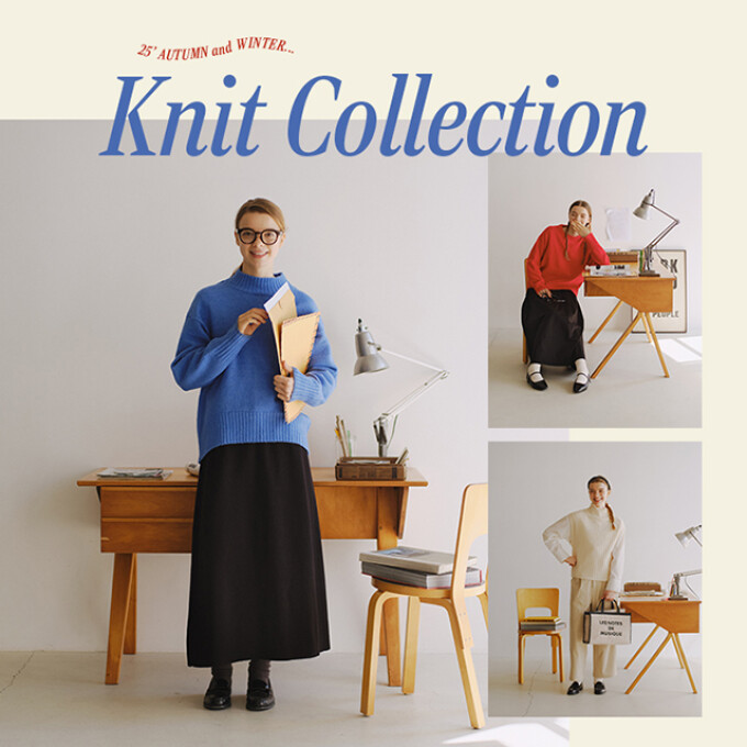 冬の主役はニットで決まり！毎シーズンご好評の「フワモチニットシリーズ」