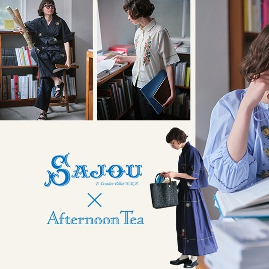 4/16(木)～発売！フランスの手芸ブランド「メゾン サジュー」とコラボレーション。 繊細な刺繍が魅力の、心ときめくファッションアイテムが登場。