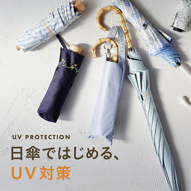 機能充実の日傘で しっかりUV対策！