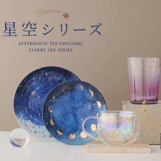 星がきらめく美しい夜空を表現したダイニングアイテムやリビングアイテムが揃っております🌟