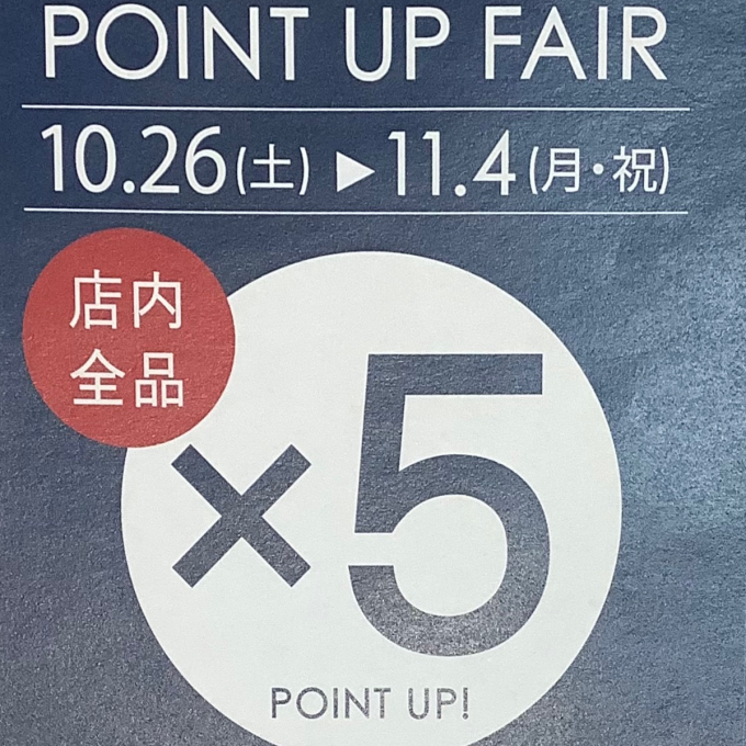 〈ドゥセー〉ポイントアップフェアのお知らせです📣🌟