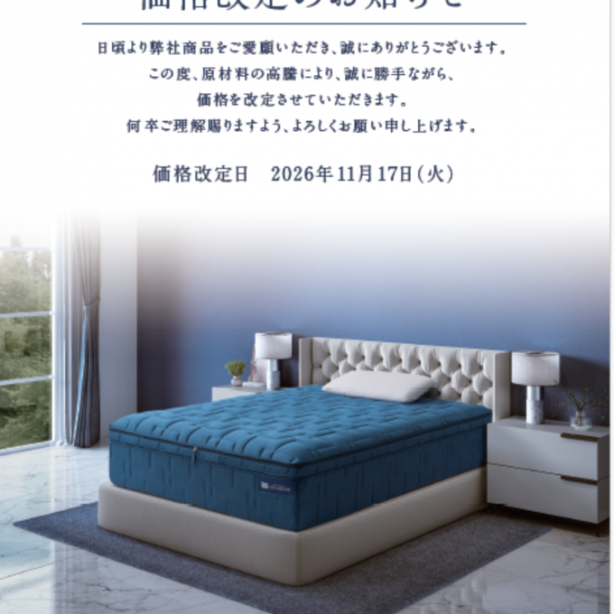 ✴️価格改定のお知らせです✴️