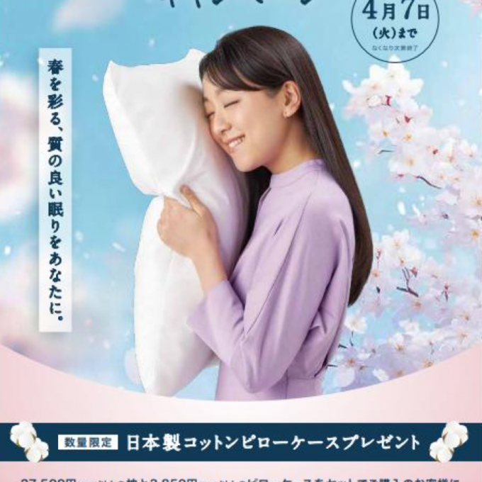 ロフテーから嬉しいお知らせです😊